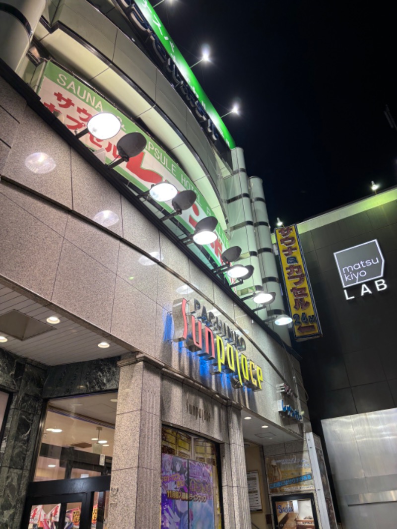 のたさんのサウナ&カプセルホテルレインボー本八幡店のサ活写真
