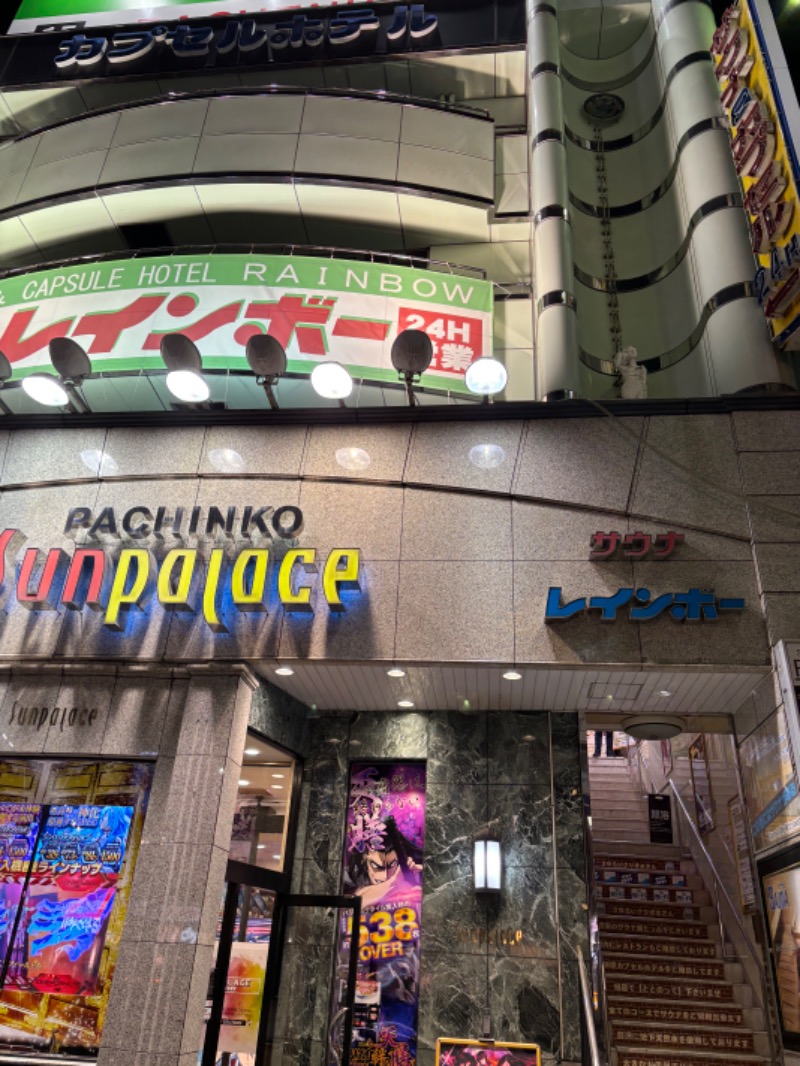 のたさんのサウナ&カプセルホテルレインボー本八幡店のサ活写真