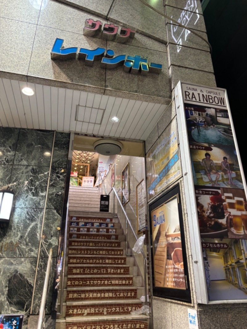 のたさんのサウナ&カプセルホテルレインボー本八幡店のサ活写真