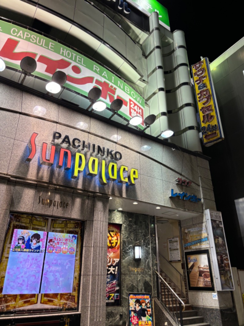 のたさんのサウナ&カプセルホテルレインボー本八幡店のサ活写真