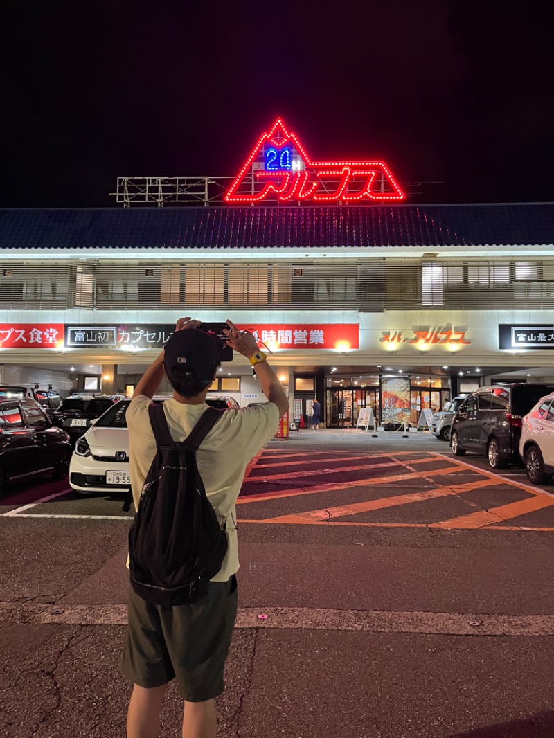 清水金春🟡さんのスパ・アルプスのサ活写真