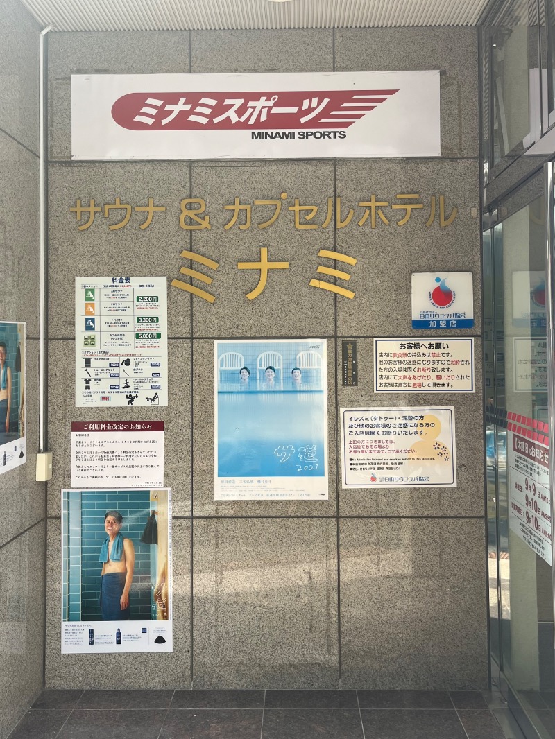 清水金春🟡さんのサウナ&カプセルミナミ学芸大店のサ活写真