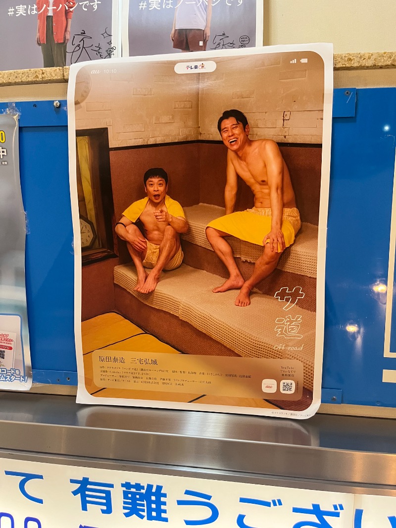 清水金春🟡さんの大垣サウナのサ活写真