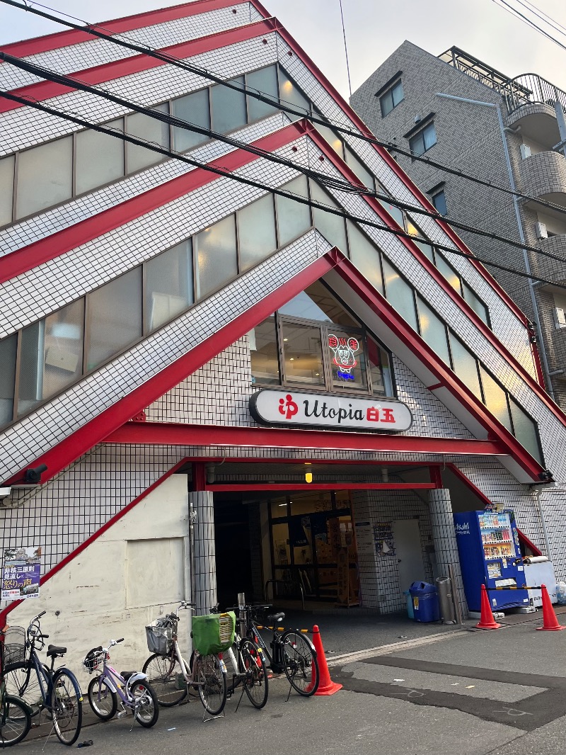 清水金春🟡さんのユートピア白玉温泉のサ活写真