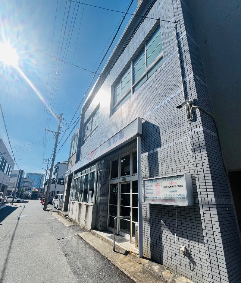 清水金春🟡さんの玉の湯のサ活写真