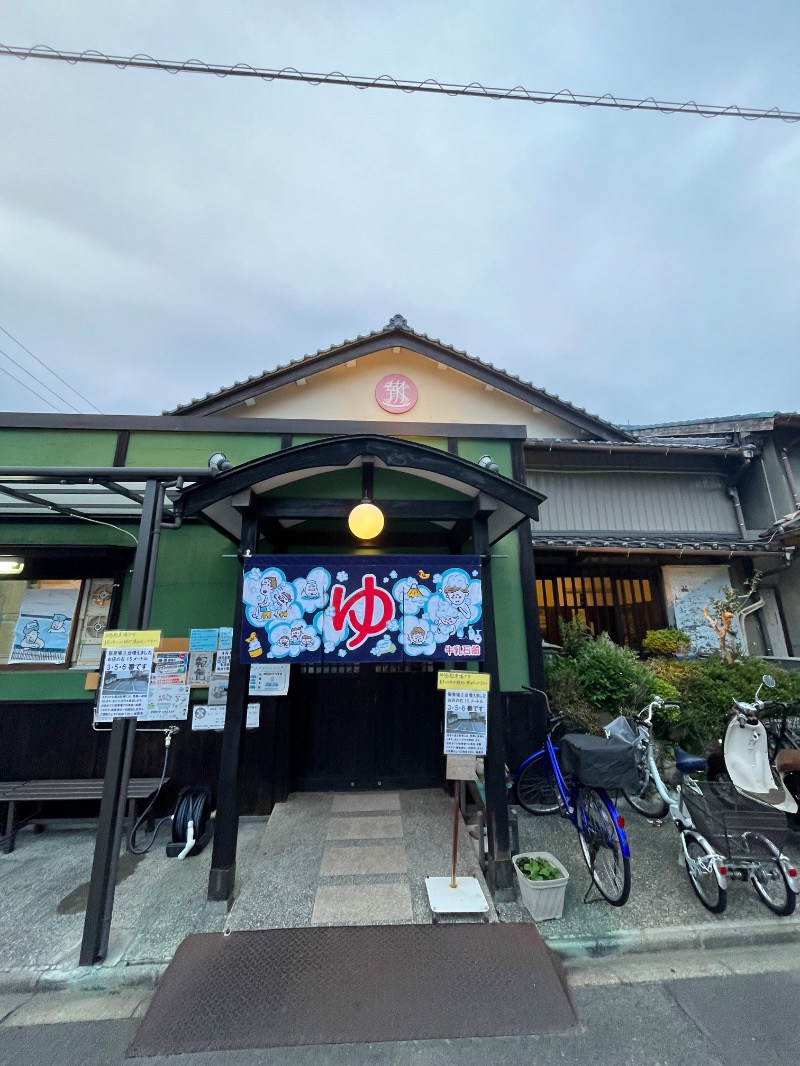 清水金春🟡さんの報徳湯のサ活写真