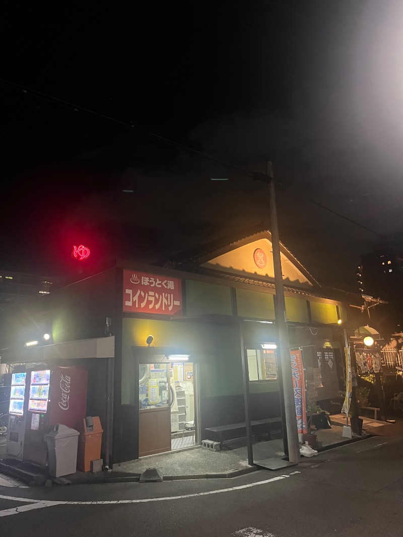 清水金春🟡さんの報徳湯のサ活写真