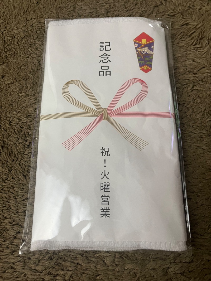 清水金春🟡さんのすえひろ湯のサ活写真
