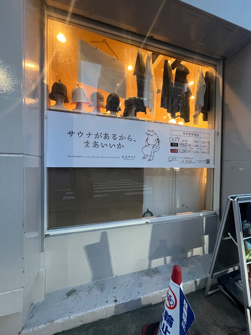 清水金春🟡さんの泊まれるサウナ屋さん 品川サウナのサ活写真