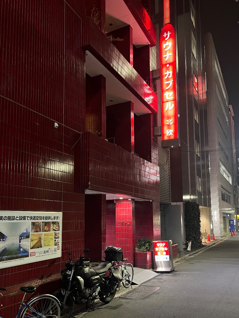 清水金春🟡さんのサウナ&カプセルホテル 北欧のサ活写真