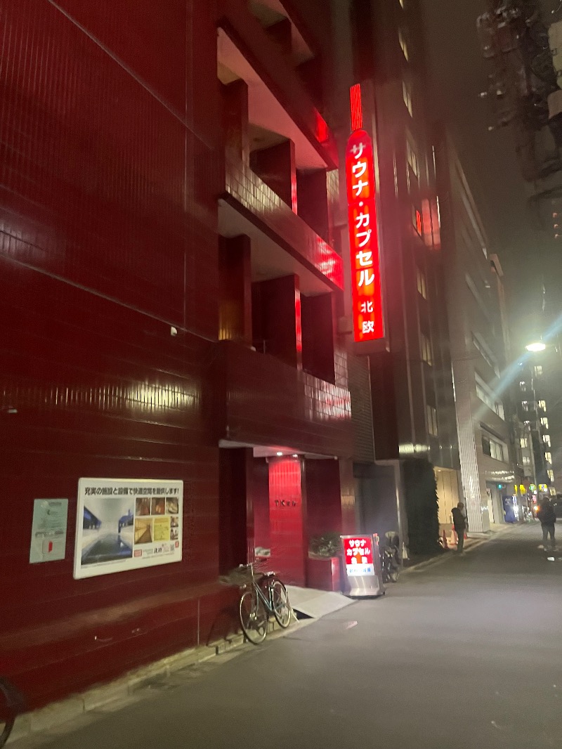 清水金春🟡さんのサウナ&カプセルホテル 北欧のサ活写真