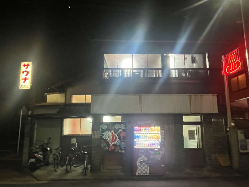 清水金春🟡さんの大黒湯(東山)のサ活写真