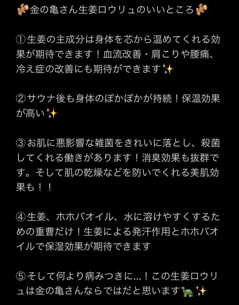 豹華もも(熱波師)さんの生姜サウナ 金の亀のサ活写真