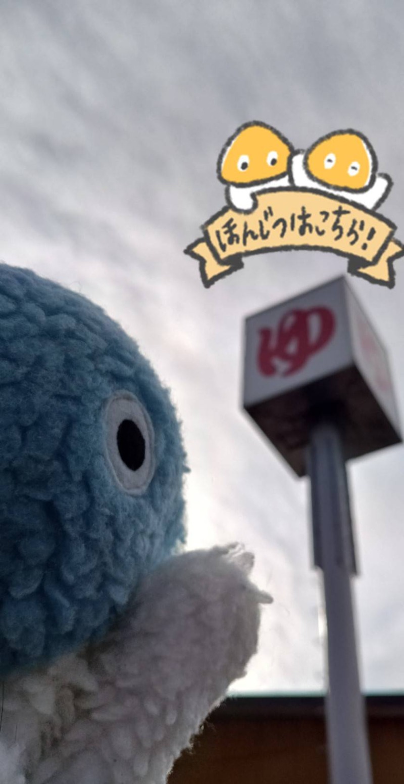 Mononeさんの南増尾健美の湯のサ活写真