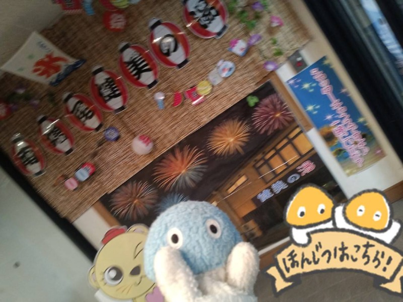 Mononeさんの南増尾 健美の湯のサ活写真