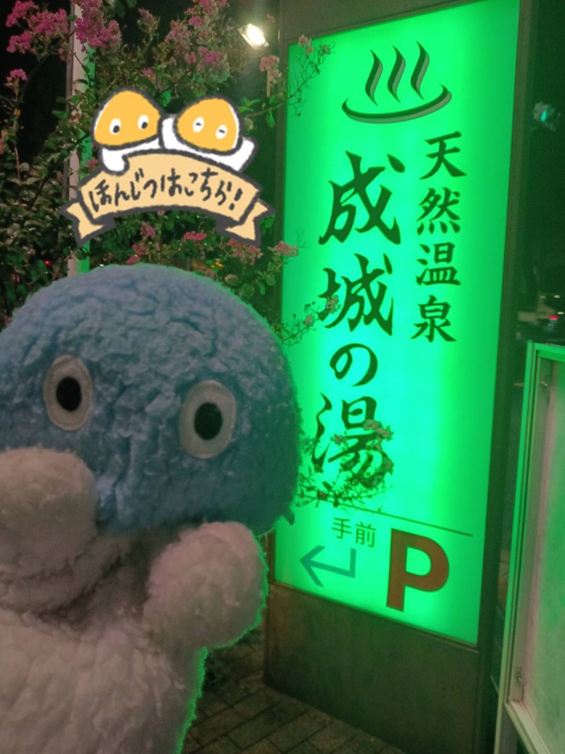MononeさんのTHE SPA 成城のサ活写真