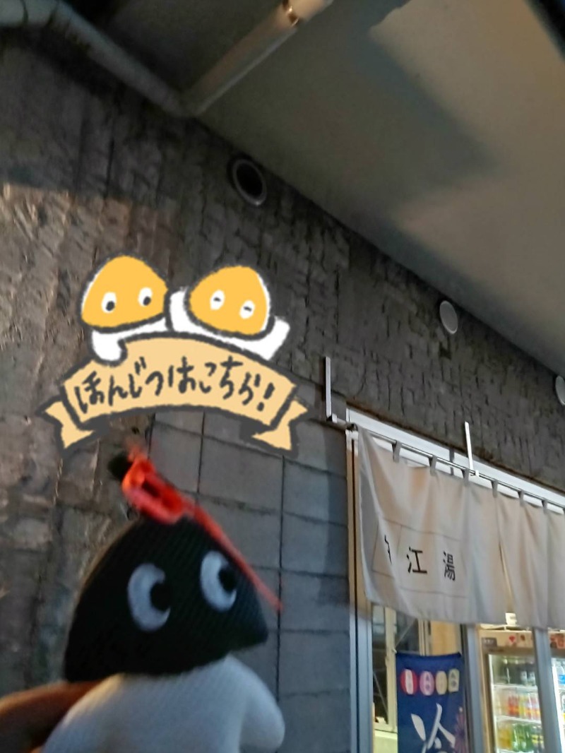 Mononeさんの狛江湯のサ活写真