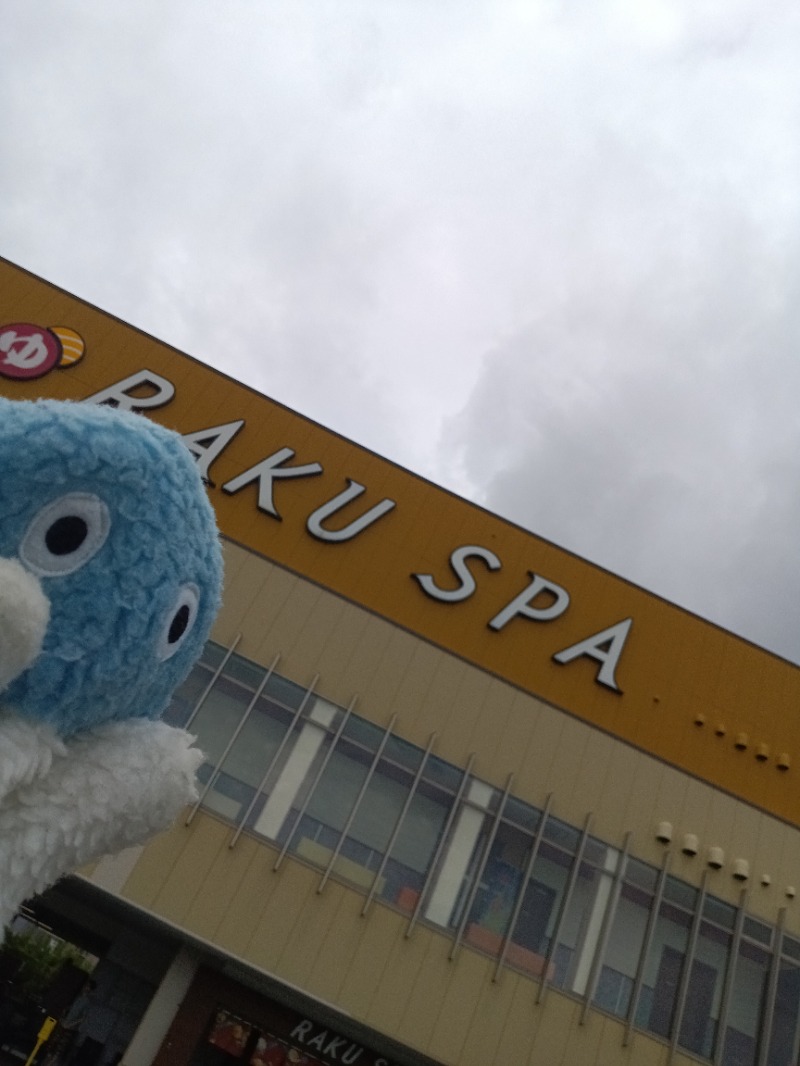MononeさんのRAKU SPA 鶴見のサ活写真