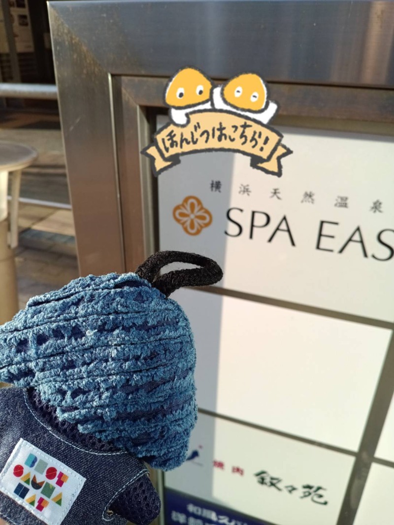 Mononeさんの横浜天然温泉 SPA EASのサ活写真