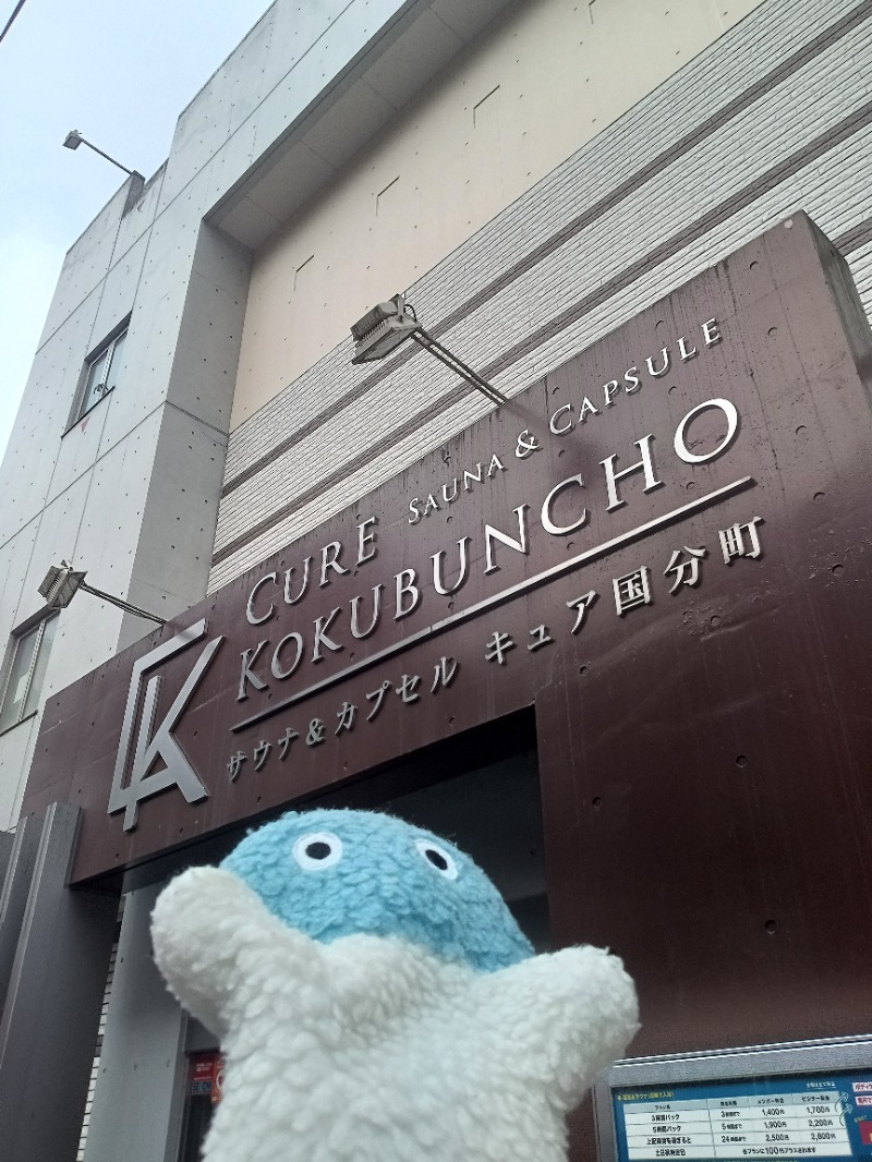 Mononeさんのサウナ&カプセル キュア国分町のサ活写真