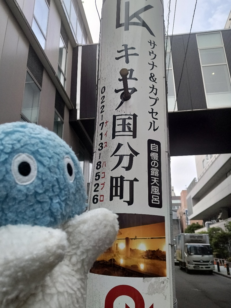 Mononeさんのサウナ&カプセル キュア国分町のサ活写真
