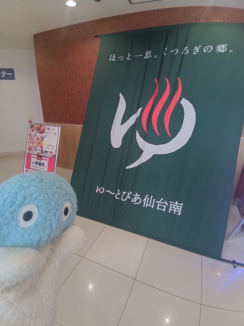 Mononeさんのゆ〜とぴあ仙台南のサ活写真