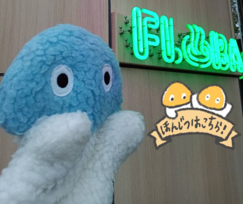 MononeさんのFLOBA(フローバ)のサ活写真