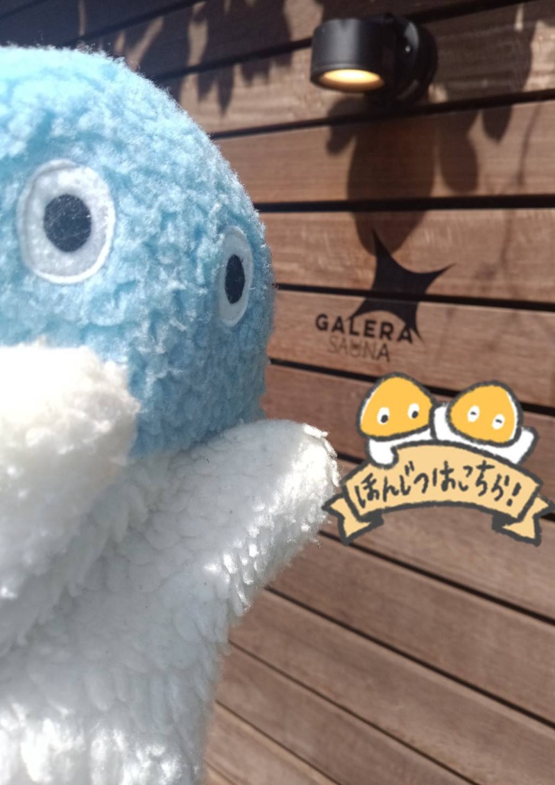 Mononeさんのガレーラ・サウナ立川のサ活写真