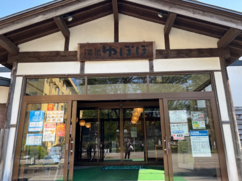 登山家🐑さんのあきた芸術村 温泉ゆぽぽのサ活写真