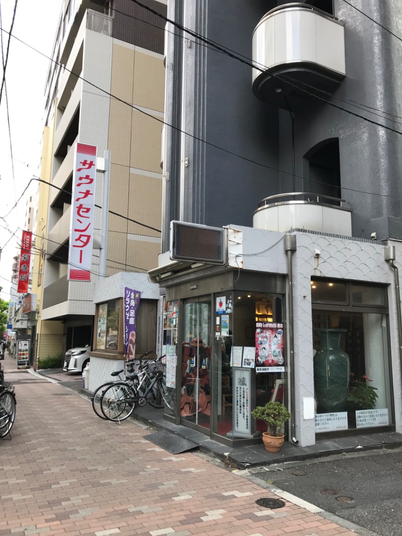 聖やんさんのサウナセンター鶯谷本店のサ活写真