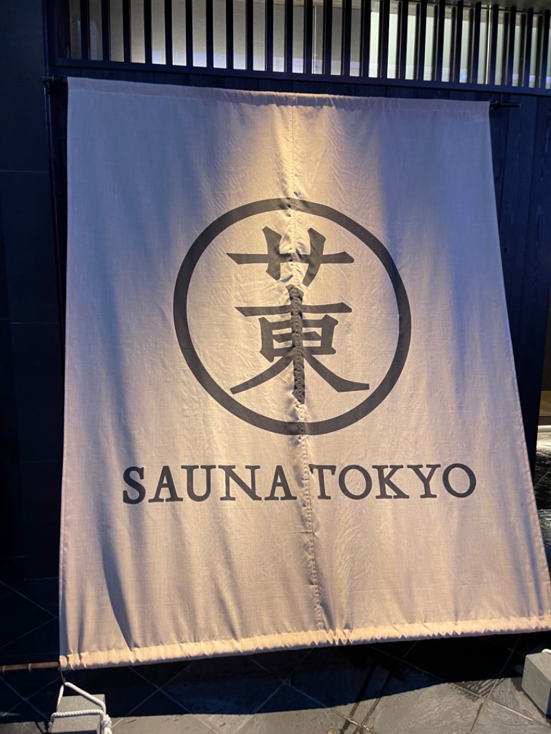 Saddamさんのサウナ東京 (Sauna Tokyo)のサ活写真