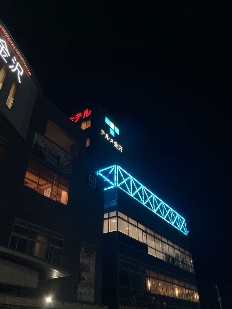 たれさんの天然温泉リラックスパーク テルメ金沢のサ活写真