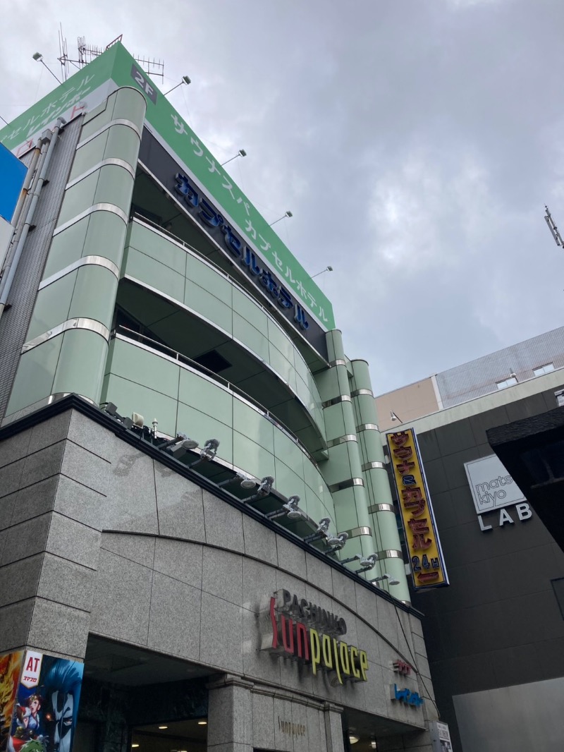 たれさんのサウナ&カプセルホテルレインボー本八幡店のサ活写真