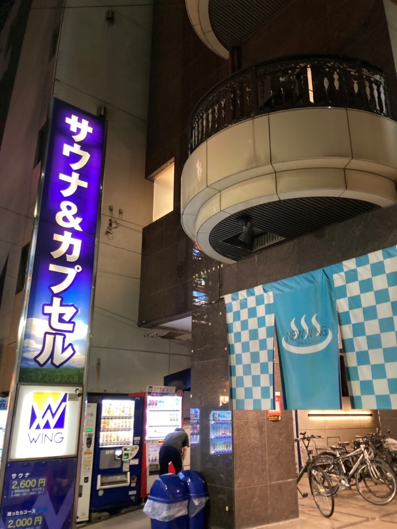 たれさんのスパ&カプセル ニューウイングのサ活写真
