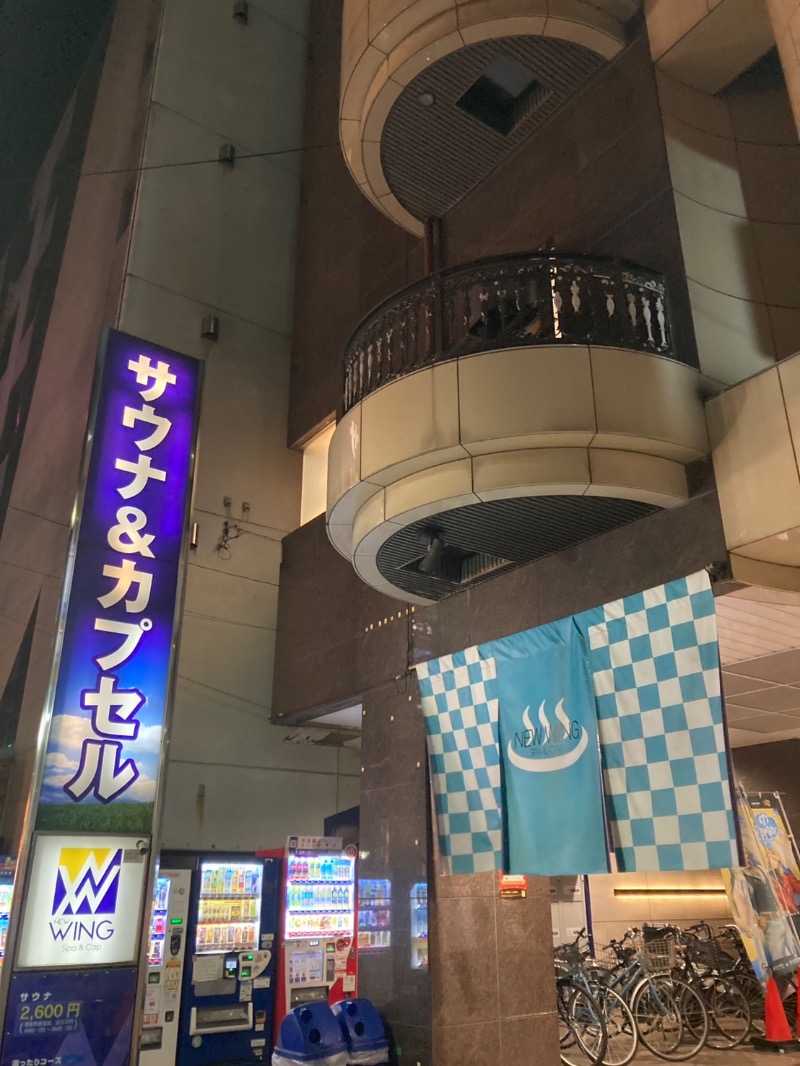 たれさんのスパ&カプセル ニューウイングのサ活写真