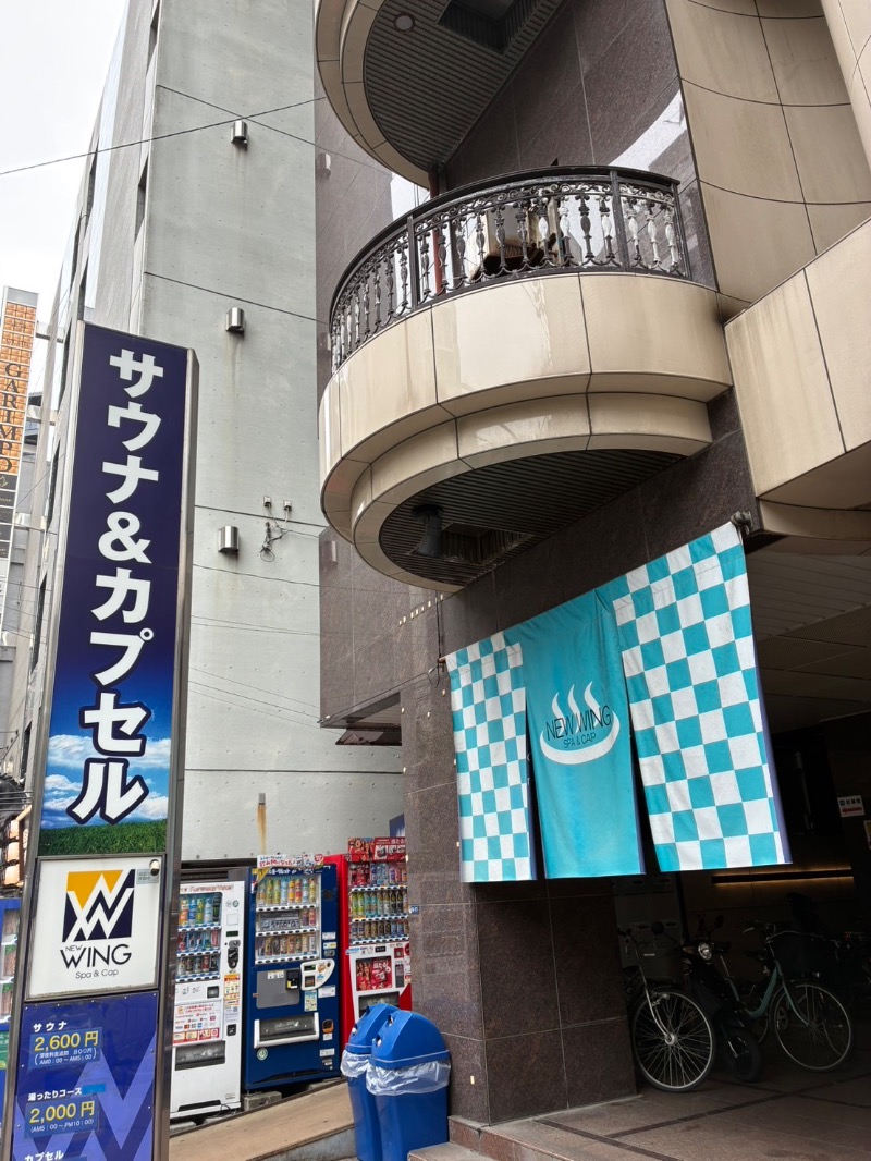 たれさんのスパ&カプセル ニューウイングのサ活写真