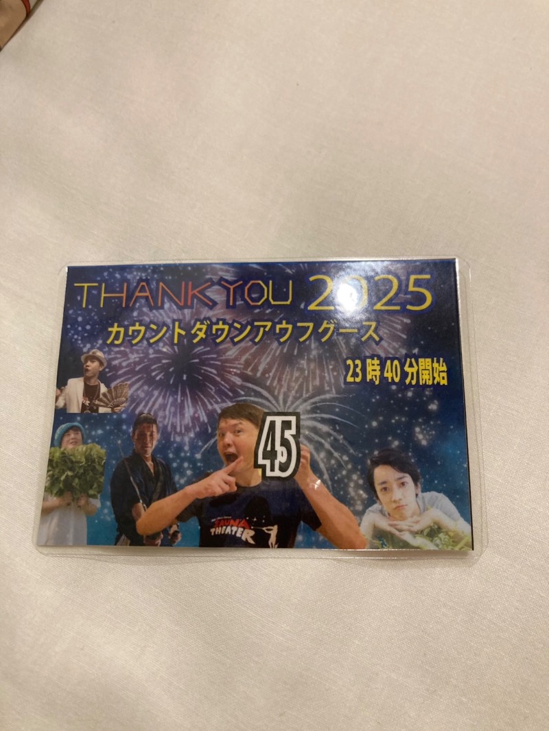 たれさんのスカイスパYOKOHAMAのサ活写真