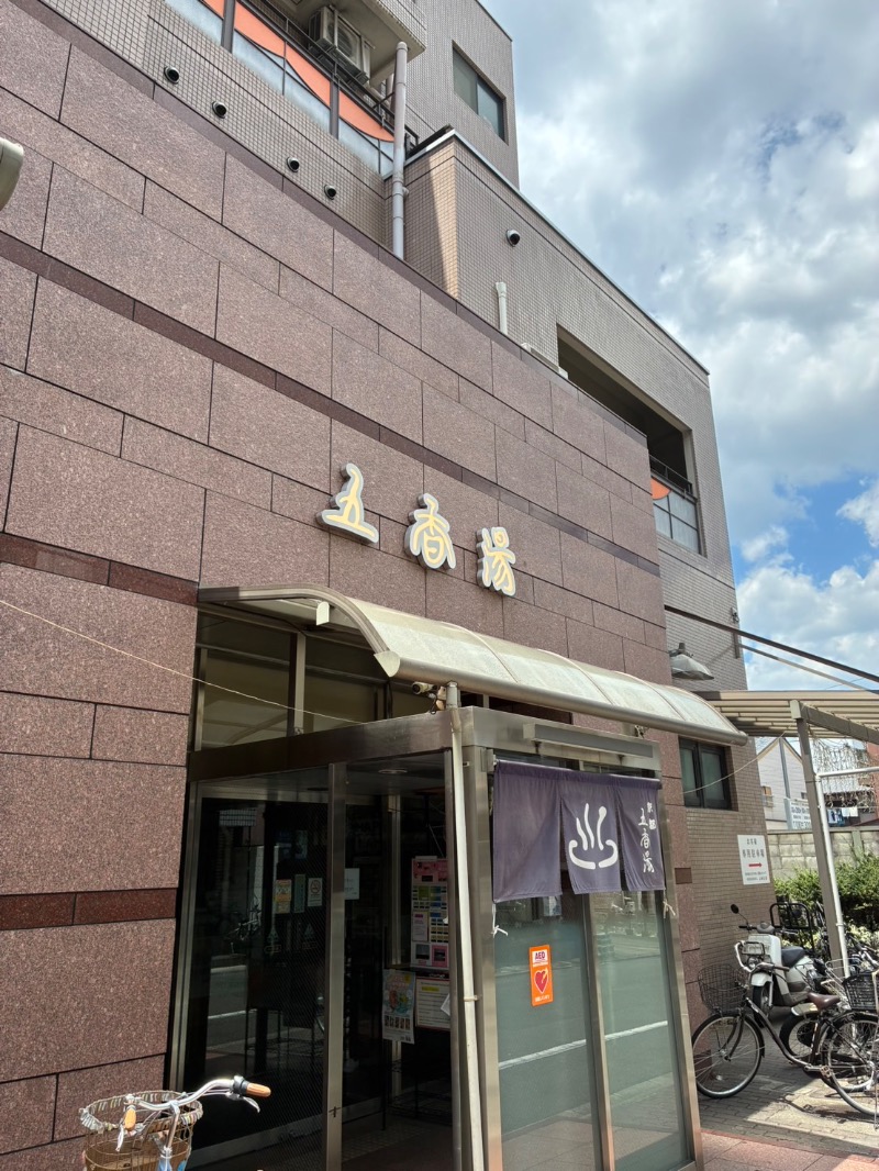 たれさんの五香湯のサ活写真