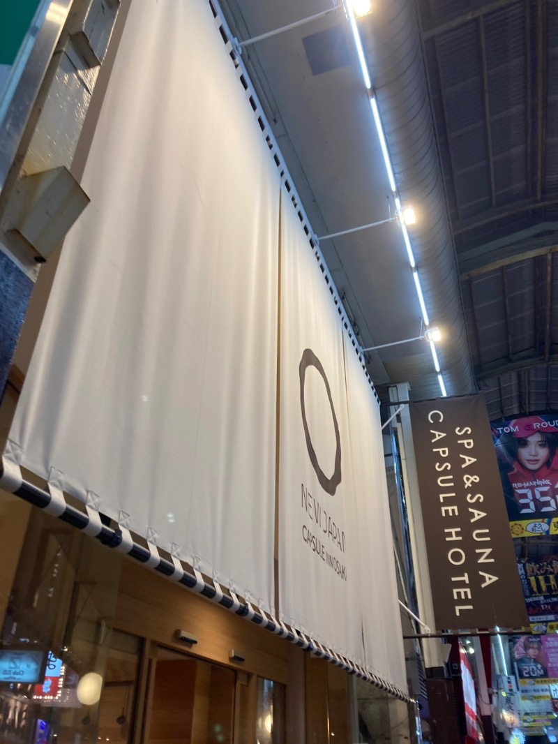 たれさんのニュージャパン 梅田店(カプセルイン大阪)のサ活写真