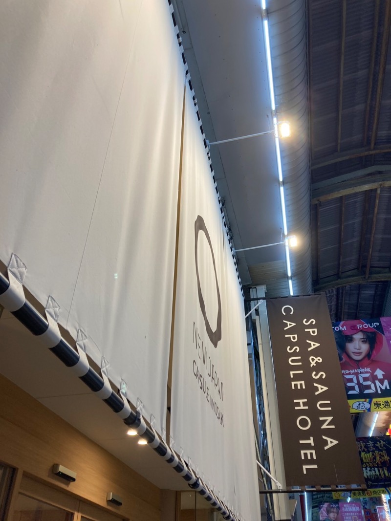 たれさんのニュージャパン 梅田店(カプセルイン大阪)のサ活写真