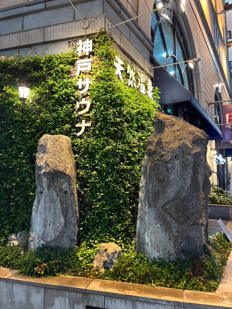 たれさんの神戸サウナ&スパのサ活写真