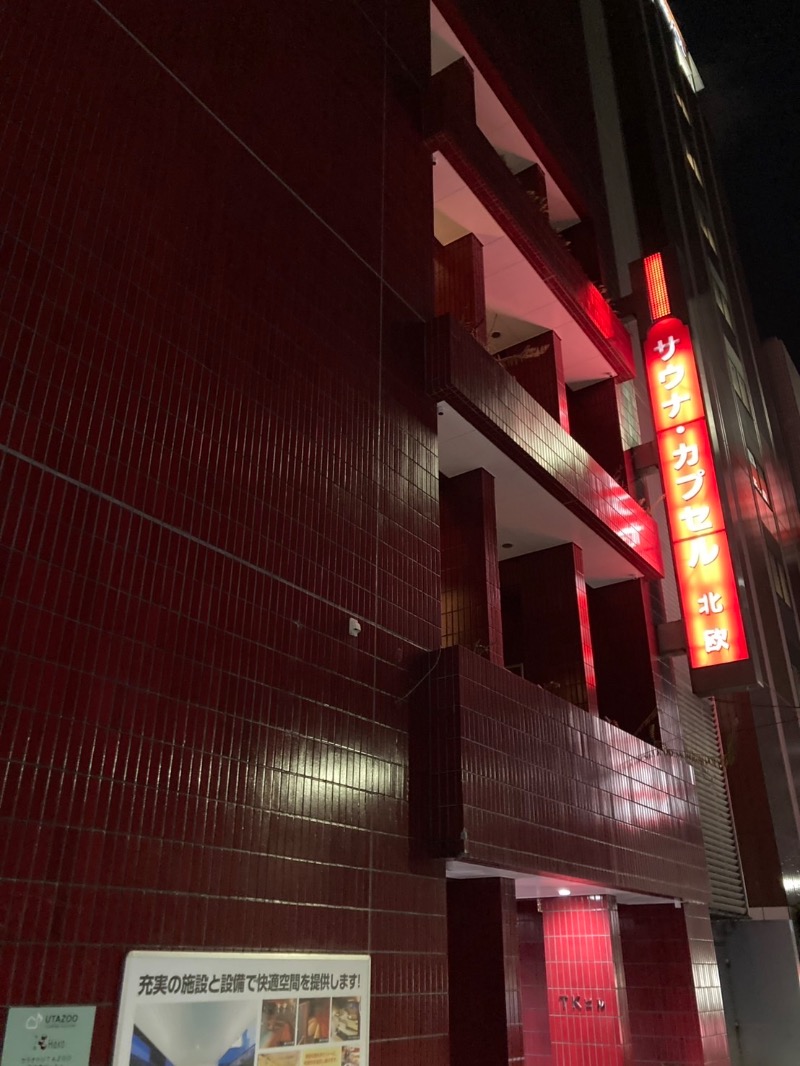 たれさんのサウナ&カプセルホテル 北欧のサ活写真