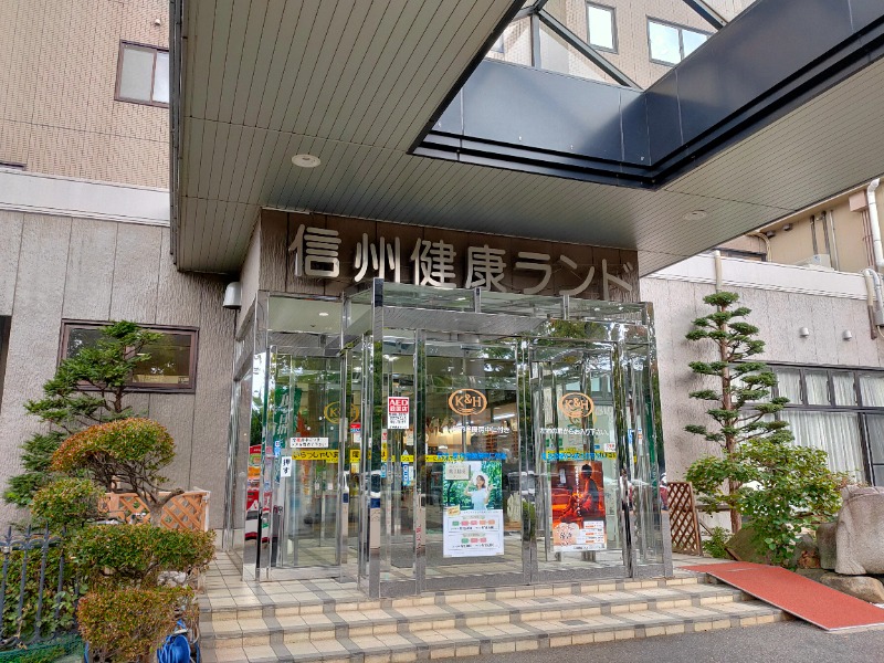 みやびんさんの信州健康ランドのサ活写真