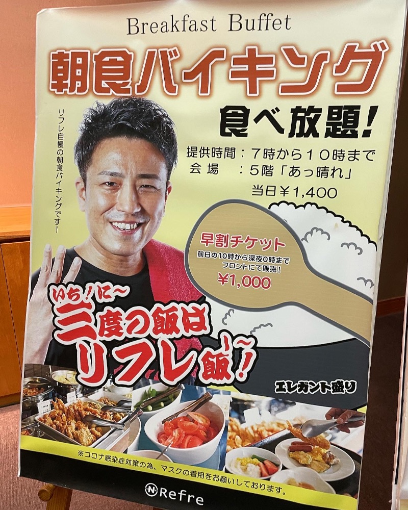 佐村🧖‍♂️ウナきち👨👦さんのニコーリフレ SAPPOROのサ活写真