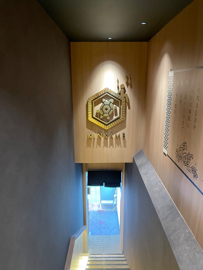 佐村🧖‍♂️ウナきち👨👦さんの生姜サウナ 金の亀のサ活写真