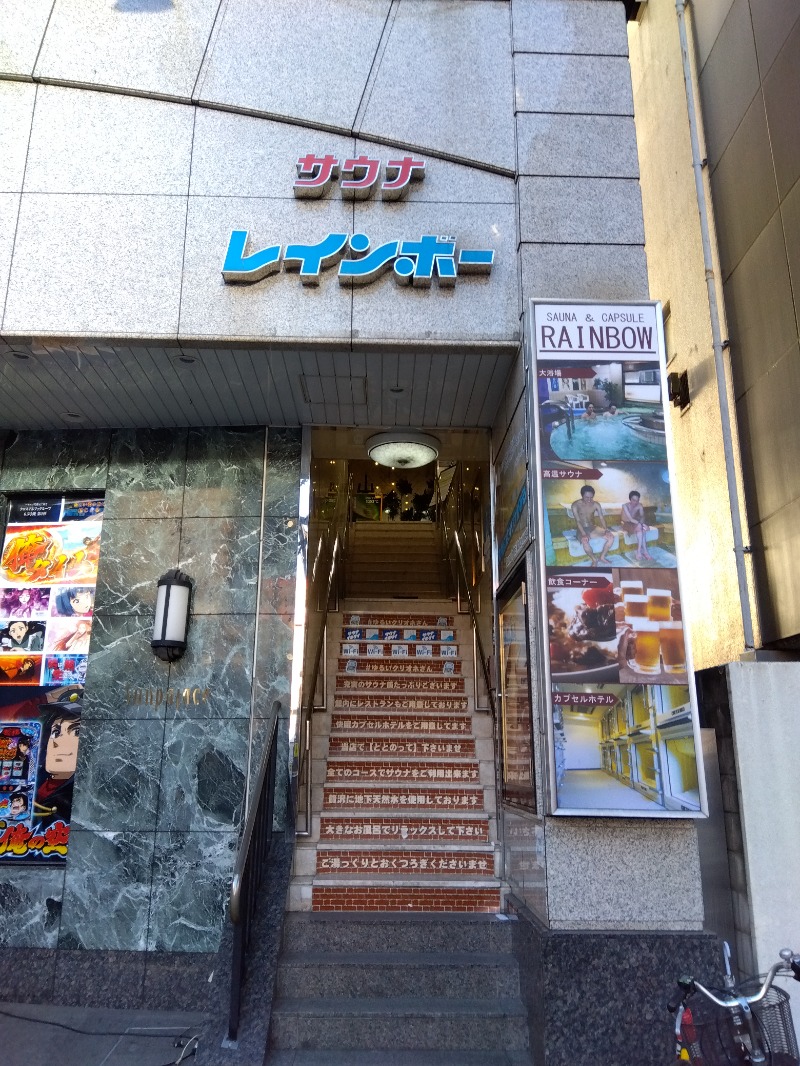 福乃湯さんのサウナ&カプセルホテルレインボー本八幡店のサ活写真