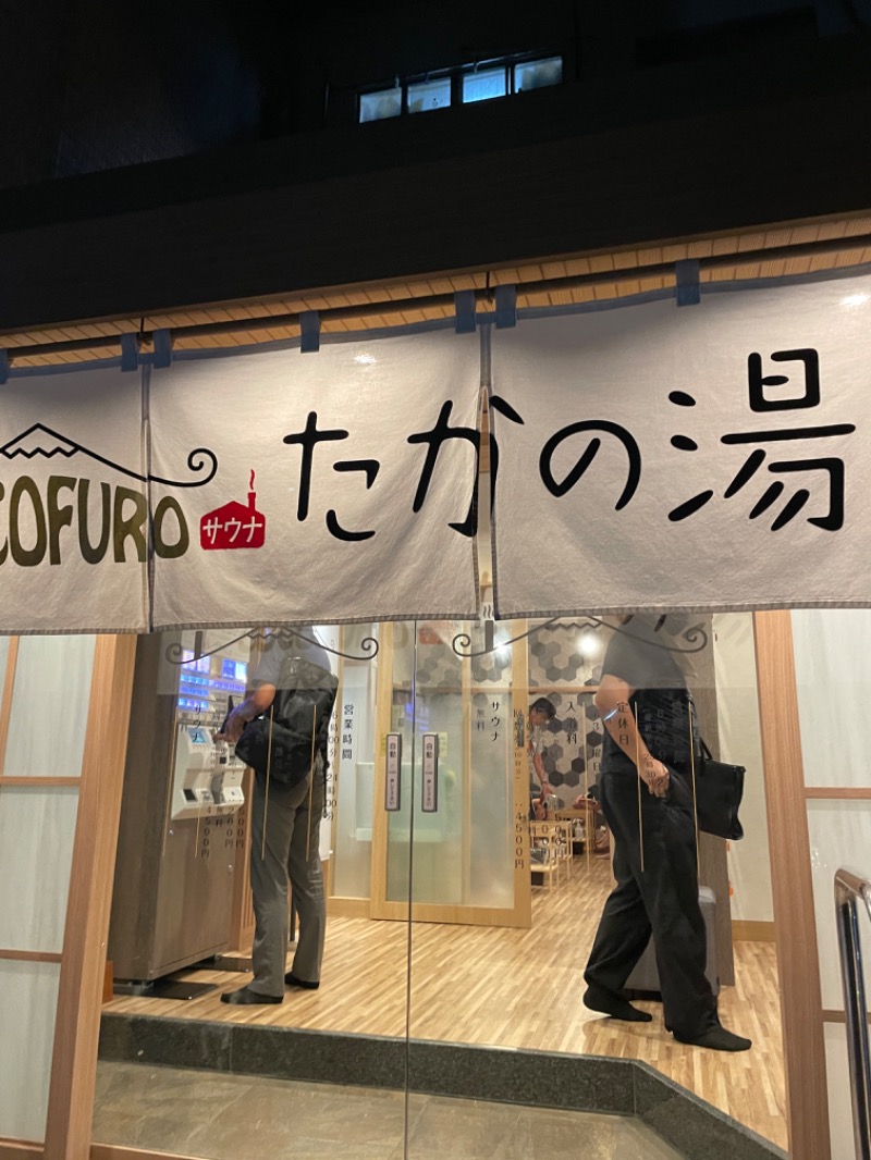 ゆきんこさんのCOCOFURO たかの湯のサ活写真