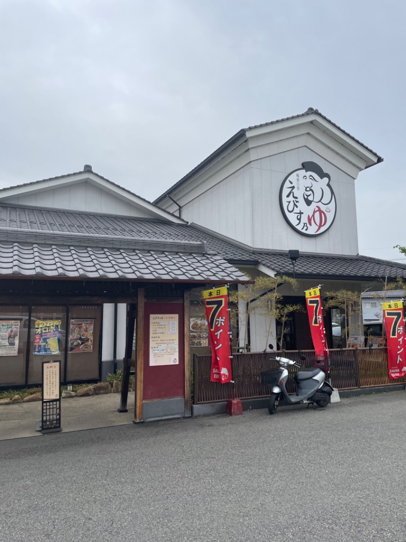 めいさんの極楽の里 えびす乃ゆ河辺店のサ活写真