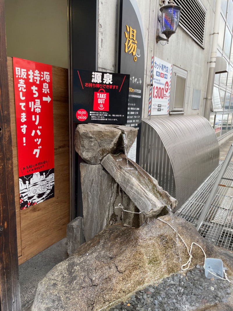 めいさんの伊予の湯治場 喜助の湯のサ活写真