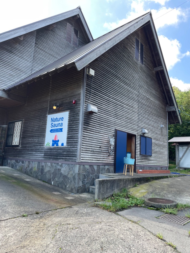 めいさんのNature Sauna(大山隠岐国立公園内・一向平キャンプ場)のサ活写真